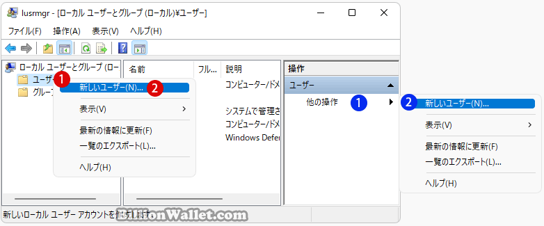 Windows 11でユーザーアカウントを作成する方法