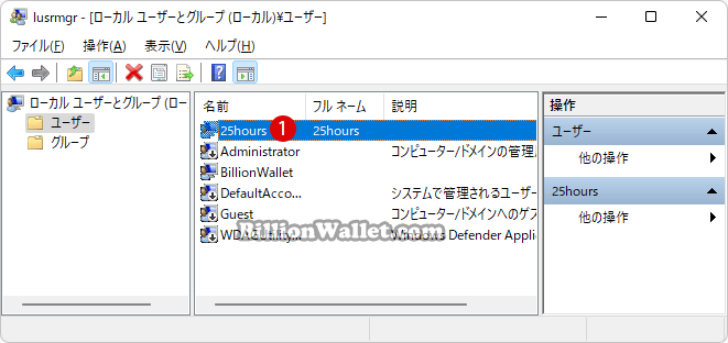 Windows 11でユーザーアカウントを作成する方法