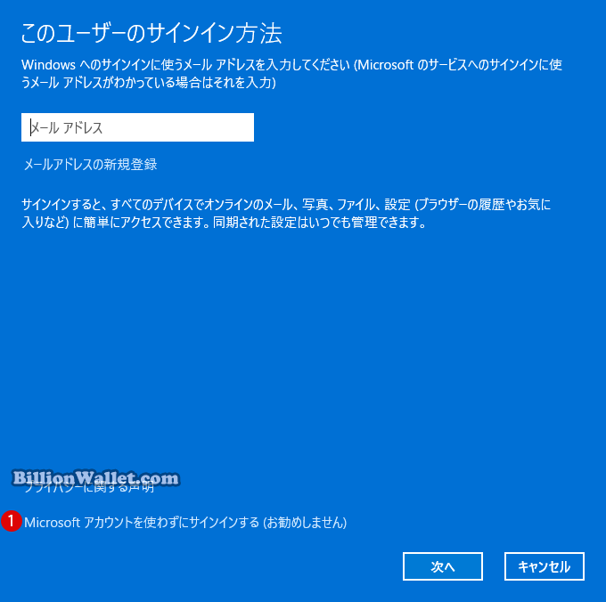 Windows 11でユーザーアカウントを作成する方法