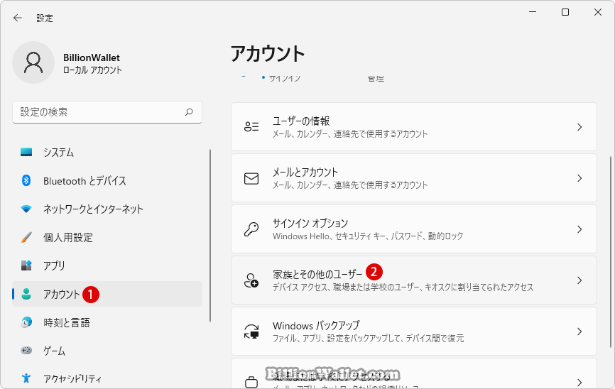 Windows 11でユーザーアカウントを削除する方法 Billionwallet