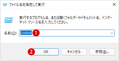 Windows 11 ファイル名の拡張子を表示または非表示にする