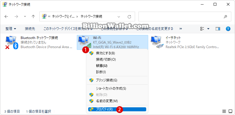 Wi-Fiとイーサネット同時接続でネットワーク接続の優先順位を設定する