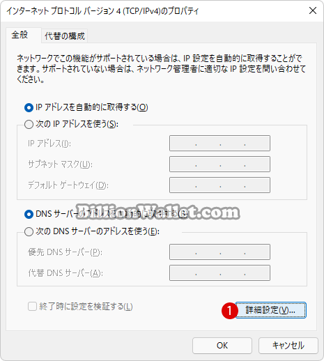 Wi-Fiとイーサネット同時接続でネットワーク接続の優先順位を設定する