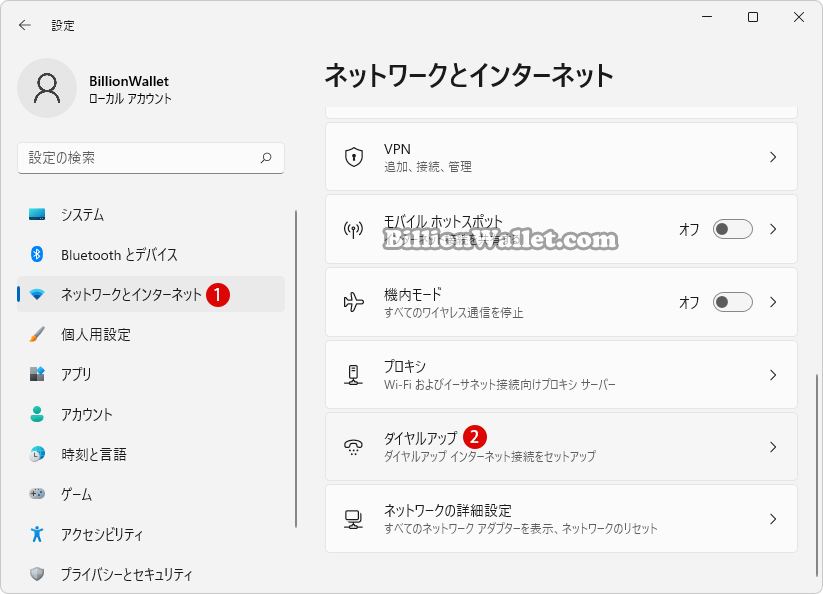 Windows 11 他のパソコンとパブリックフォルダを共有する