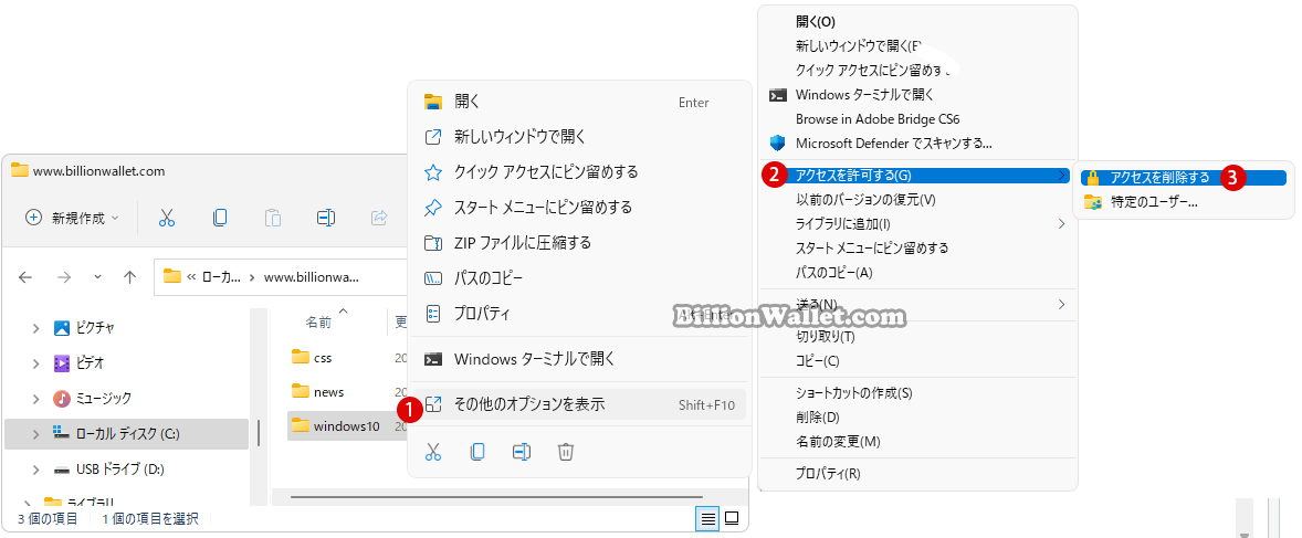 Windows 11 他のパソコンとパブリックフォルダを共有する