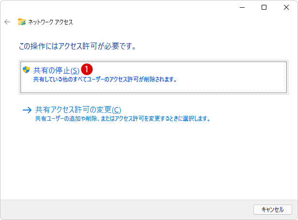 Windows 11 他のパソコンとパブリックフォルダを共有する