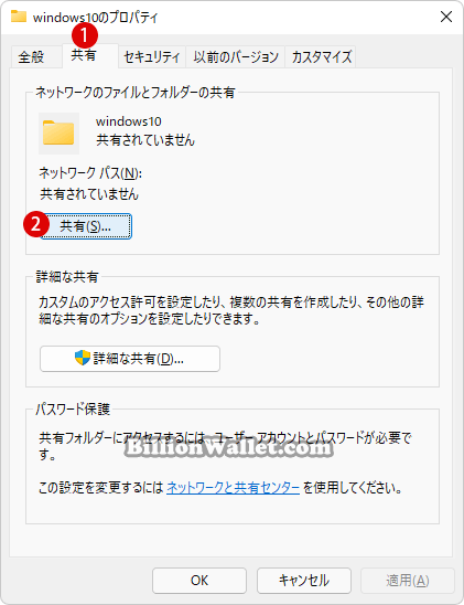 Windows 11 他のパソコンとパブリックフォルダを共有する