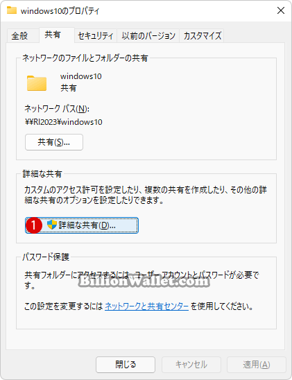 Windows 11 他のパソコンとパブリックフォルダを共有する