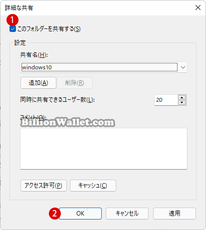 Windows 11 他のパソコンとパブリックフォルダを共有する