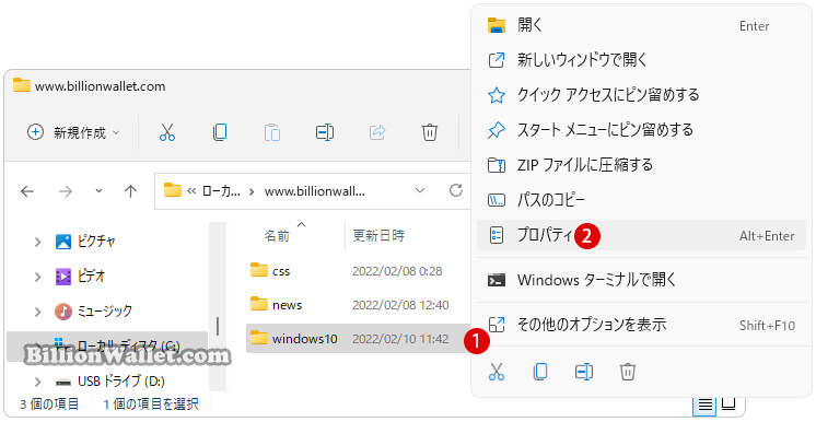 Windows 11 他のパソコンとパブリックフォルダを共有する