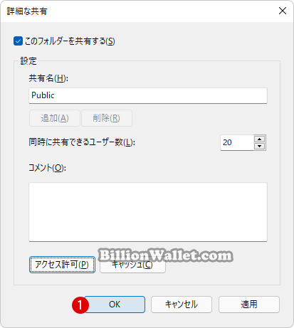 Windows 11 他のパソコンとパブリックフォルダを共有する