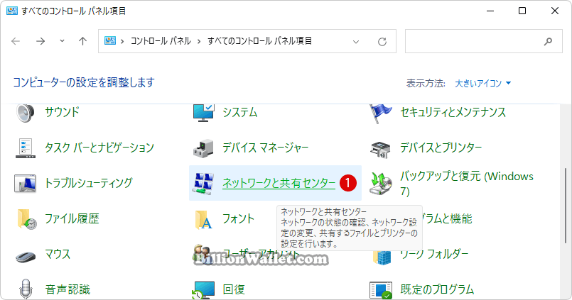 Windows 11 他のパソコンとパブリックフォルダを共有する