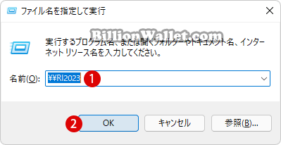 Windows 11 他のパソコンとパブリックフォルダを共有する