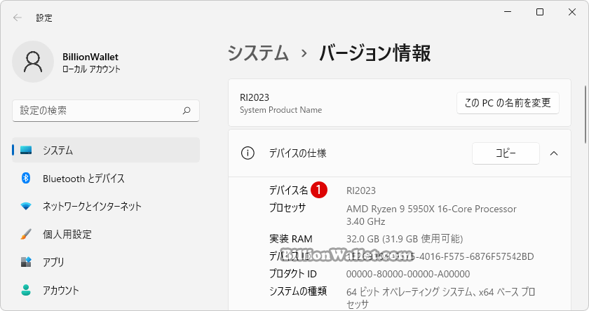 Windows 11 他のパソコンとパブリックフォルダを共有する