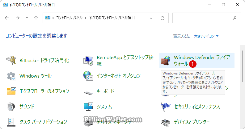 Windowsリモートデスクトップを使用してPCに接続する方法