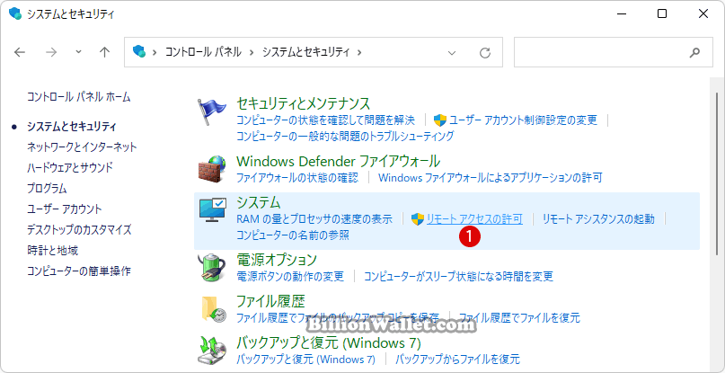 Windowsリモートデスクトップを使用してPCに接続する方法