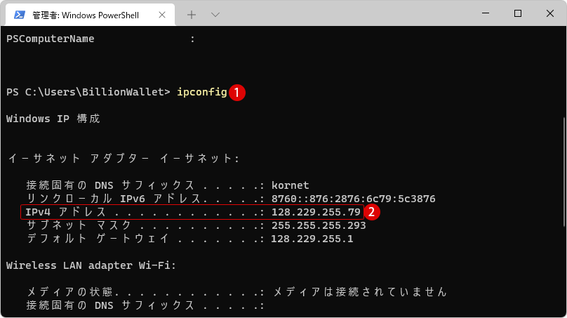 Windowsリモートデスクトップを使用してPCに接続する方法