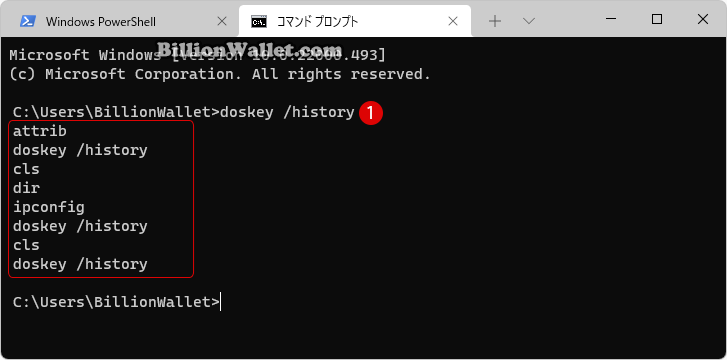 Windows 11 PowerShellとコマンドプロンプトでコマンド履歴を表示する方法