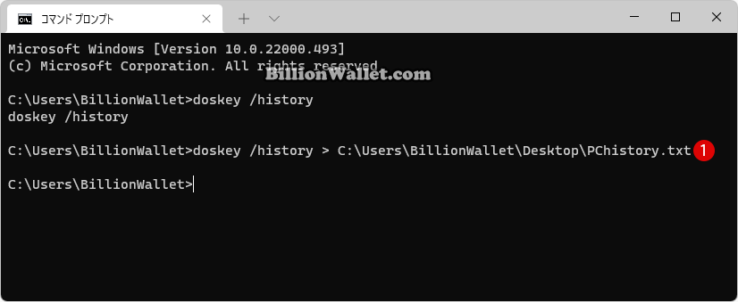 Windows 11 PowerShellとコマンドプロンプトでコマンド履歴を表示する方法