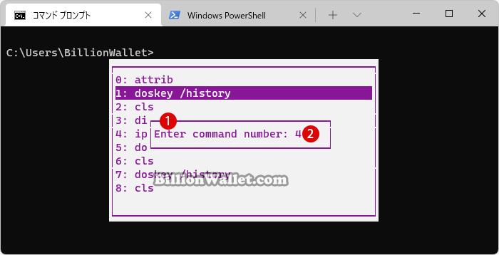 Windows 11 PowerShellとコマンドプロンプトでコマンド履歴を表示する方法