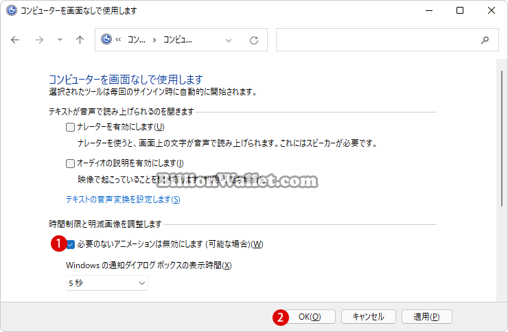 Windows 11 スマートフォンでPCを自動ロックする方法