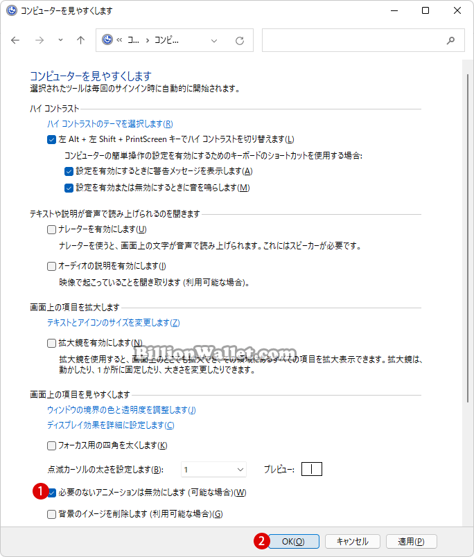 Windows 11 スマートフォンでPCを自動ロックする方法