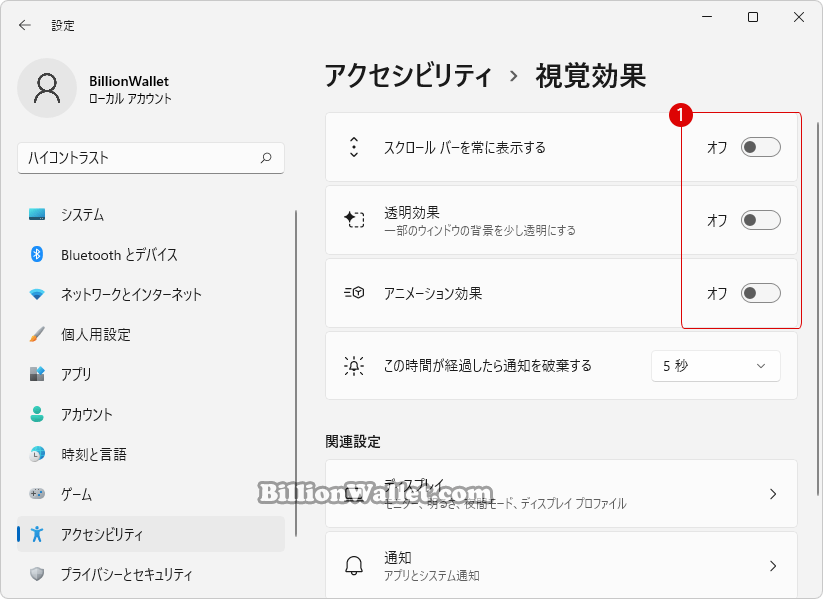 Windows 11 スマートフォンでPCを自動ロックする方法