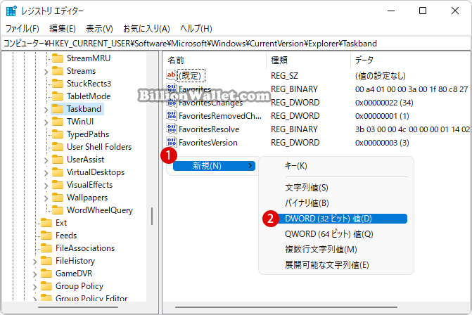 Windows 11でタスクバーのアイコンサイズを調整する方法