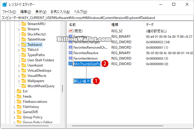 Windows 11でタスクバーのアイコンサイズを調整する方法