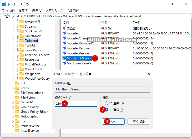 Windows 11でタスクバーのアイコンサイズを調整する方法