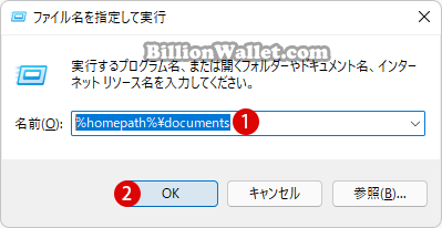 Windowsリモートデスクトップ接続のRDPキャッシュ履歴を削除する