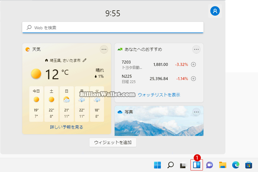 Windows 11 スマートフォンでPCを自動ロックする方法