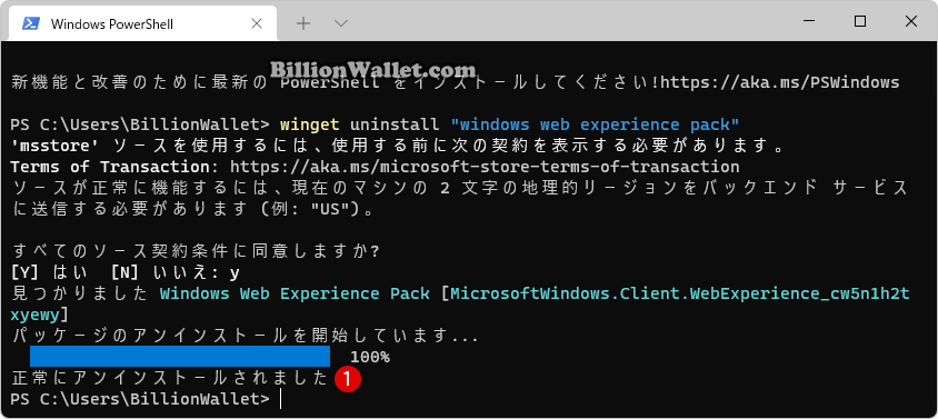 Windows 11 スマートフォンでPCを自動ロックする方法