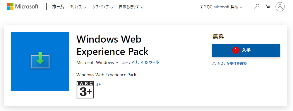 Windows 11 スマートフォンでPCを自動ロックする方法