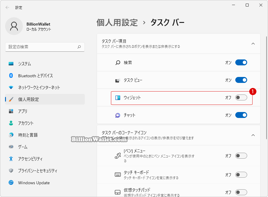 Windows 11 スマートフォンでPCを自動ロックする方法