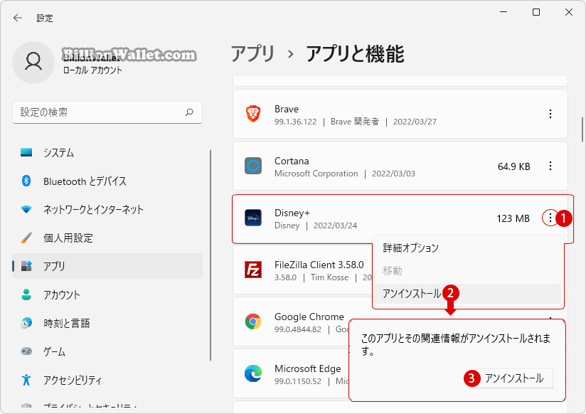 Windows 11 ストレージセンサーStorage Senseでディスク空き領域を自動的に増やす