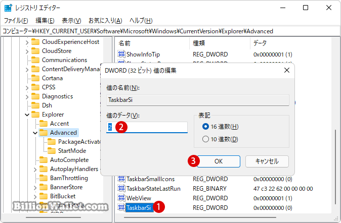 Windows 11でタスクバーアイコンのサイズを調整する方法