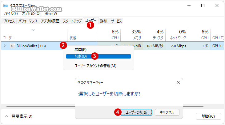 Windows 11 レジストリエディターでPCのロック(Lock)を無効にする方法