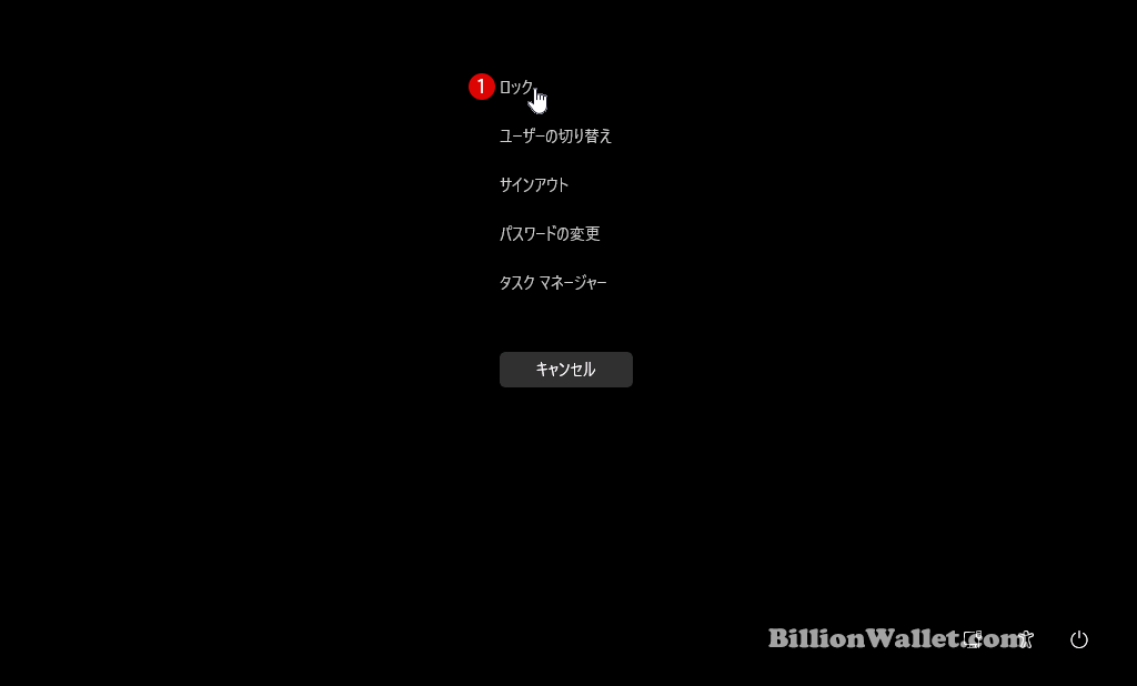 Windows 11 レジストリエディターでPCのロック(Lock)を無効にする方法