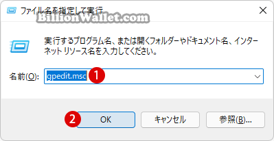 Windows 11で仮想メモリのページングファイルの暗号化を有効または無効にする