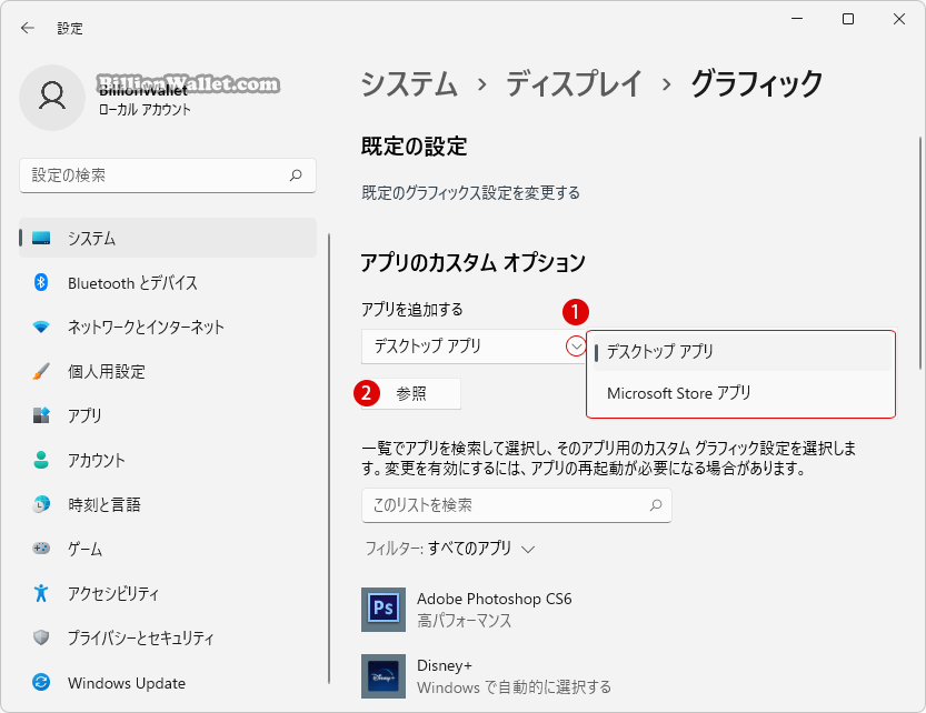 Windows レジストリエディターでグラフィックパフォーマンスを設定する