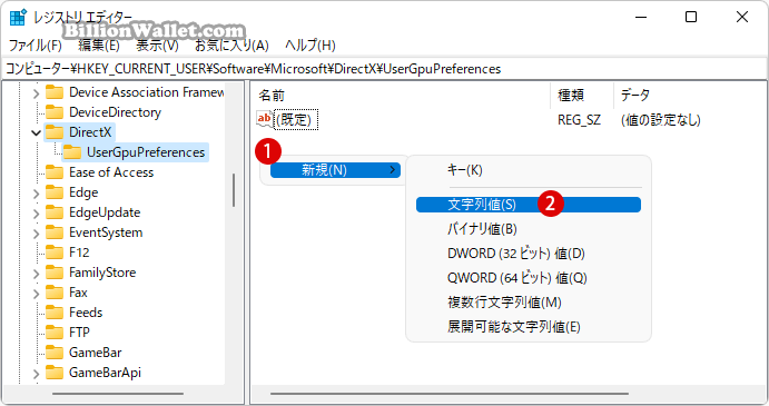 Windows 11 スマートフォンでPCを自動ロックする方法