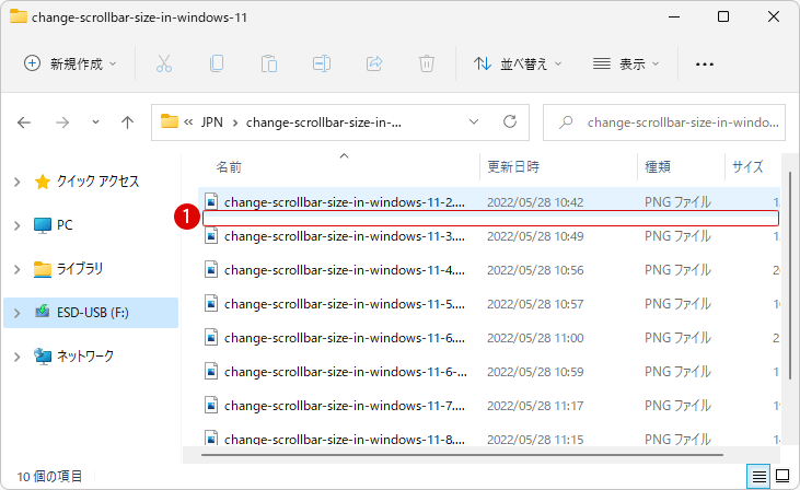 Windows 11のファイルエクスプローラをコンパクトビューで表示する