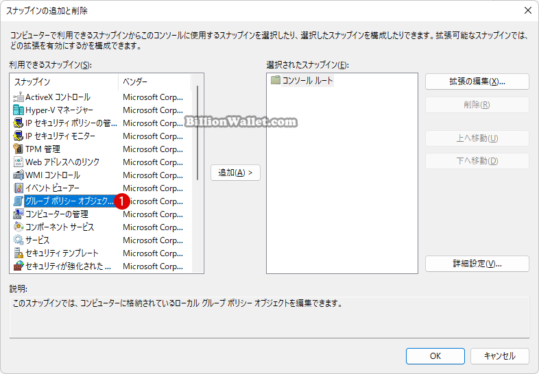 Windows 11で特定のユーザーにローカルグループポリシーを適用する