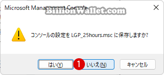 Windows 11で特定のユーザーにローカルグループポリシーを適用する