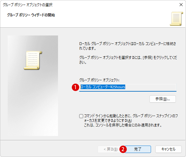 Windows 11 スマートフォンでPCを自動ロックする方法