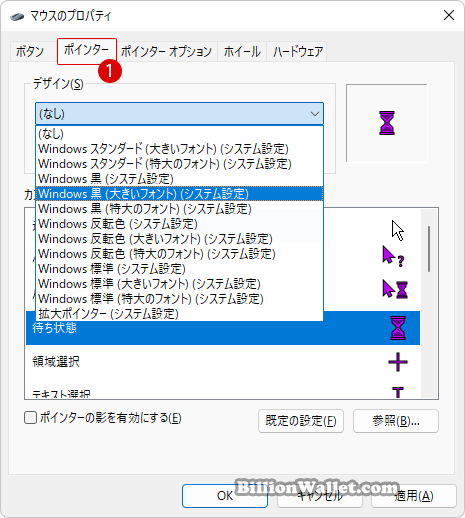 Windows 11 スマートフォンでPCを自動ロックする方法