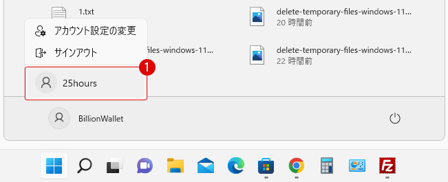 Windows 11のシステム表示言語を変更する方法