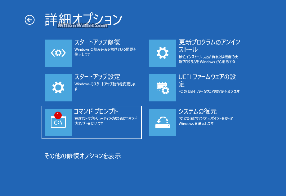 Windows 11の起動時にコマンドプロンプトを開く方法