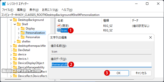 Windows 11 スマートフォンでPCを自動ロックする方法